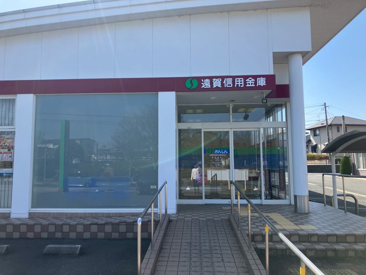 遠賀信用金庫岡垣支店(1400m)-