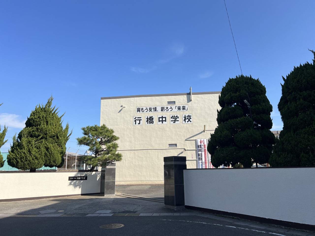 行橋中学校(1200m)-