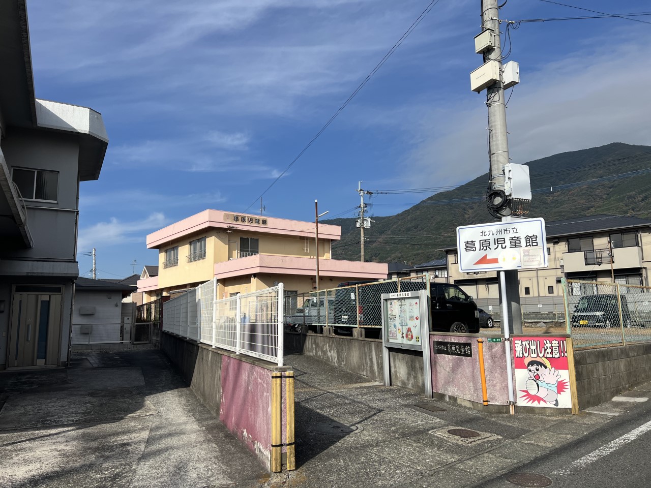 葛原児童館(450m)-