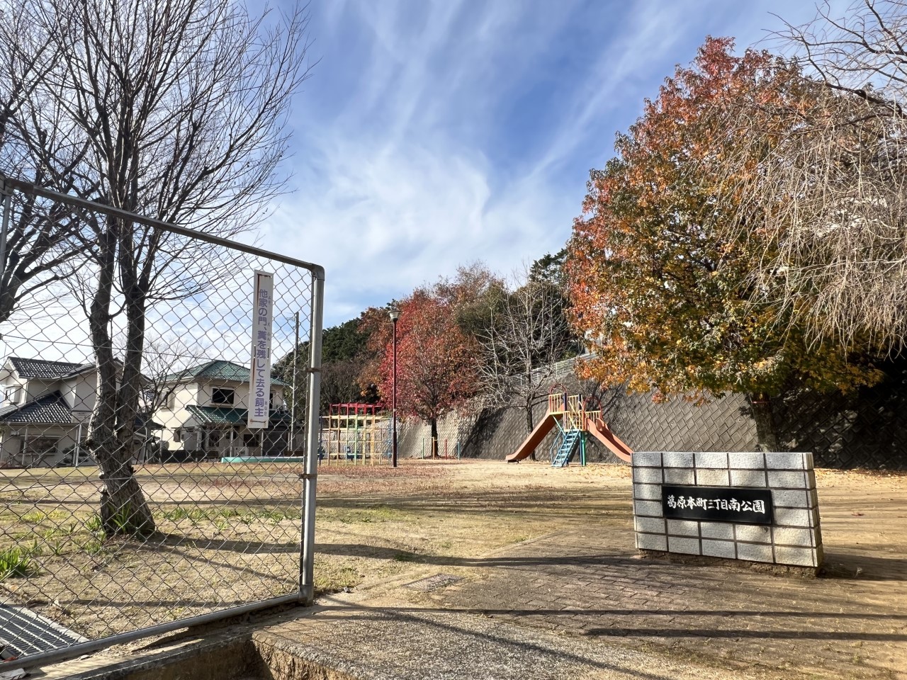 葛原本町3丁目南公園(82m)-