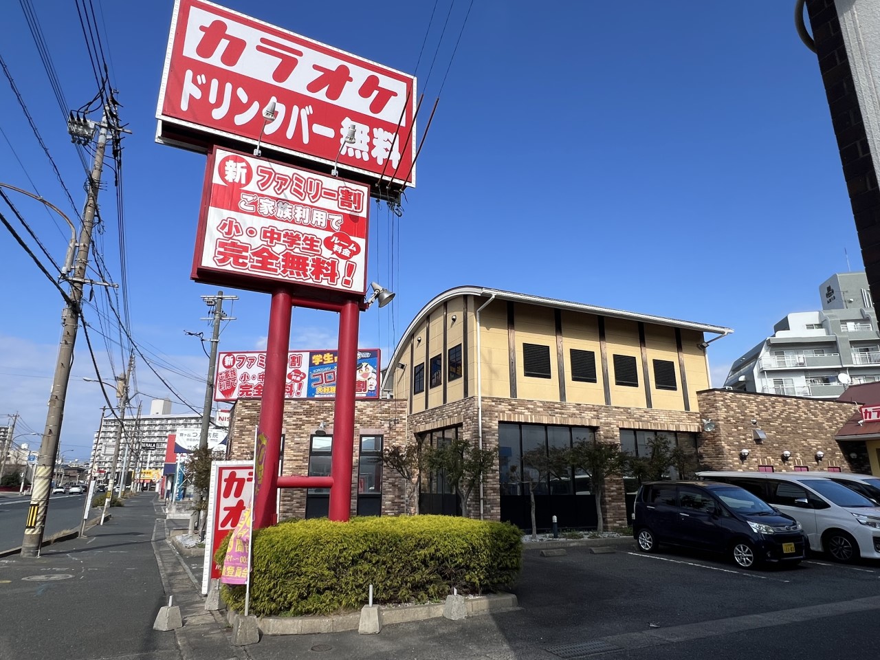カラオケコロッケ倶楽部霧ケ丘店(700m)-