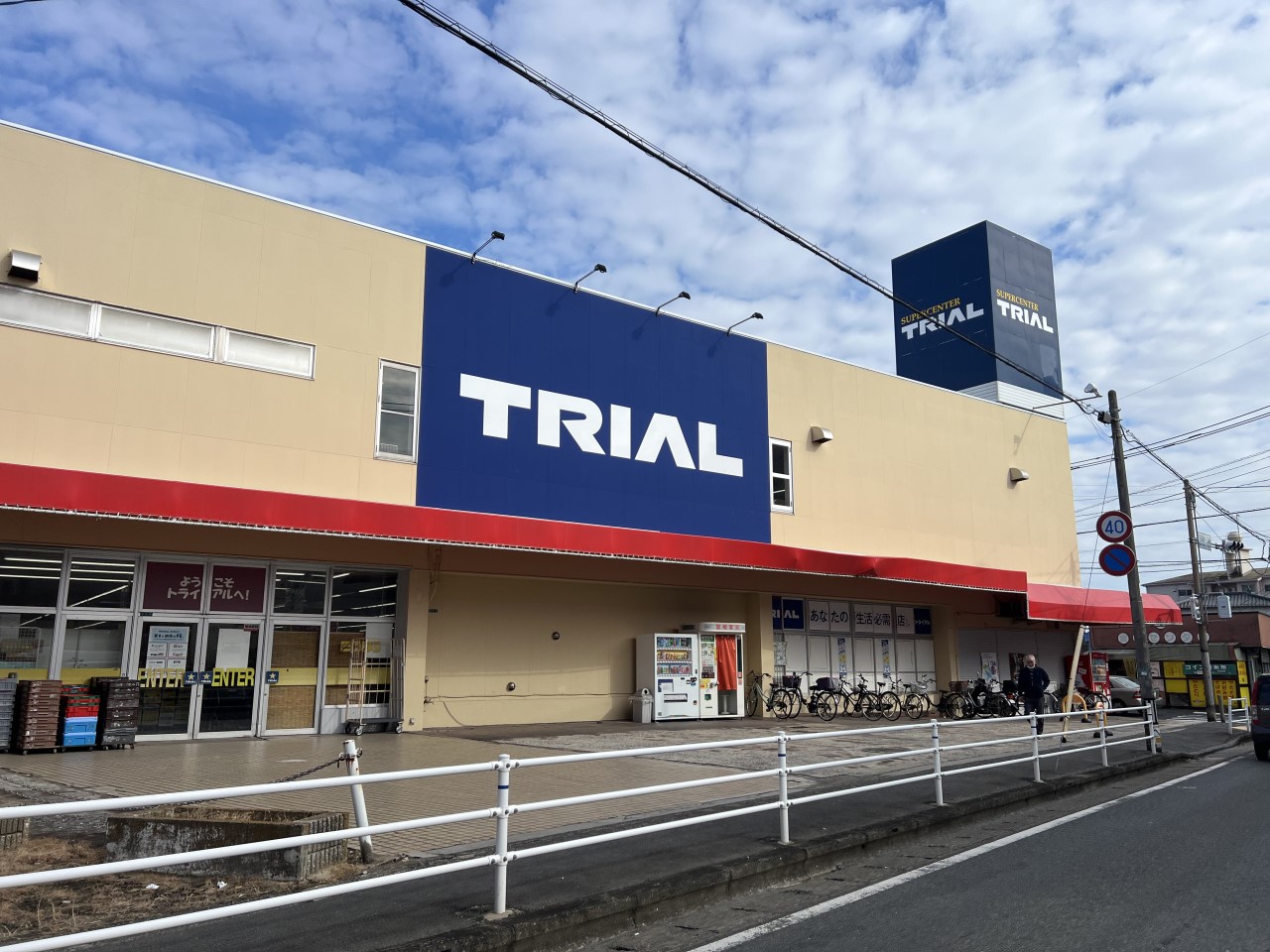 トライアル石田店(1200m)-
