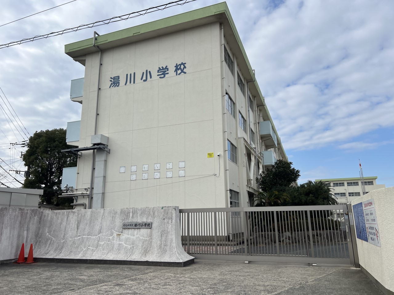 湯川小学校(220m)-