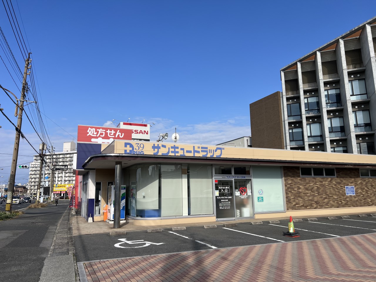 サンキュードラッグ霧ヶ丘薬局(750m)-