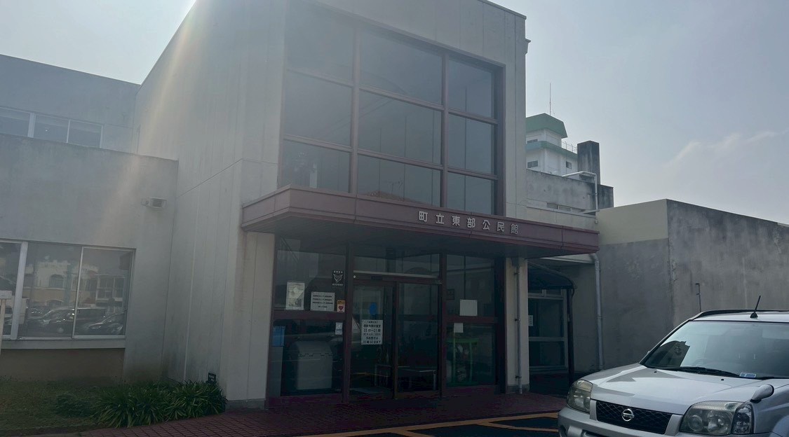 岡垣町東部公民館(300m)-