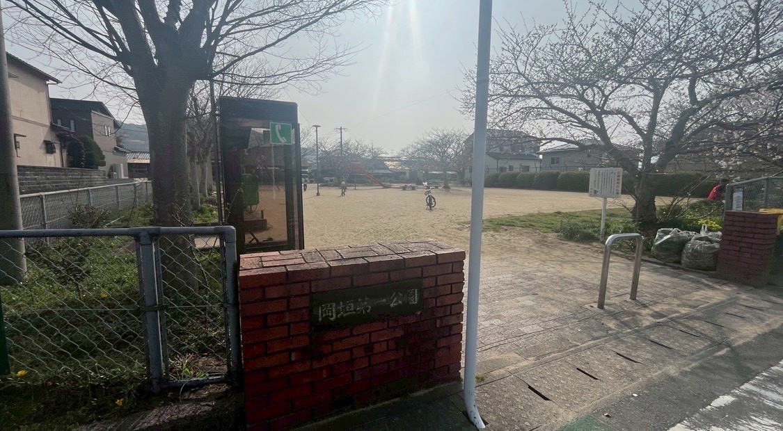 岡垣第一公園(400m)-