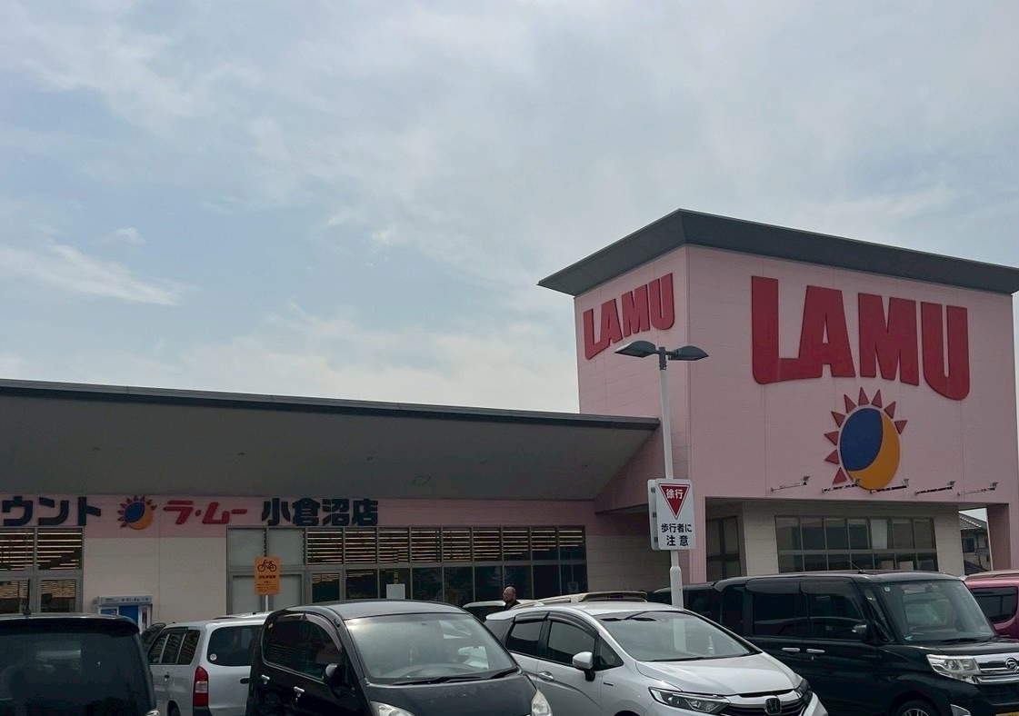 ラ・ムー小倉沼店(500m)-