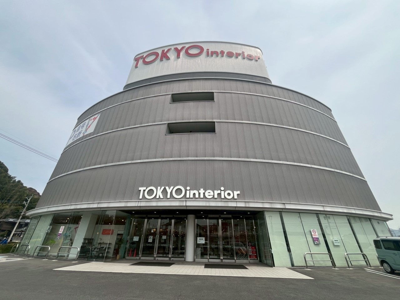 東京インテリア家具北九州小倉店(650m)-