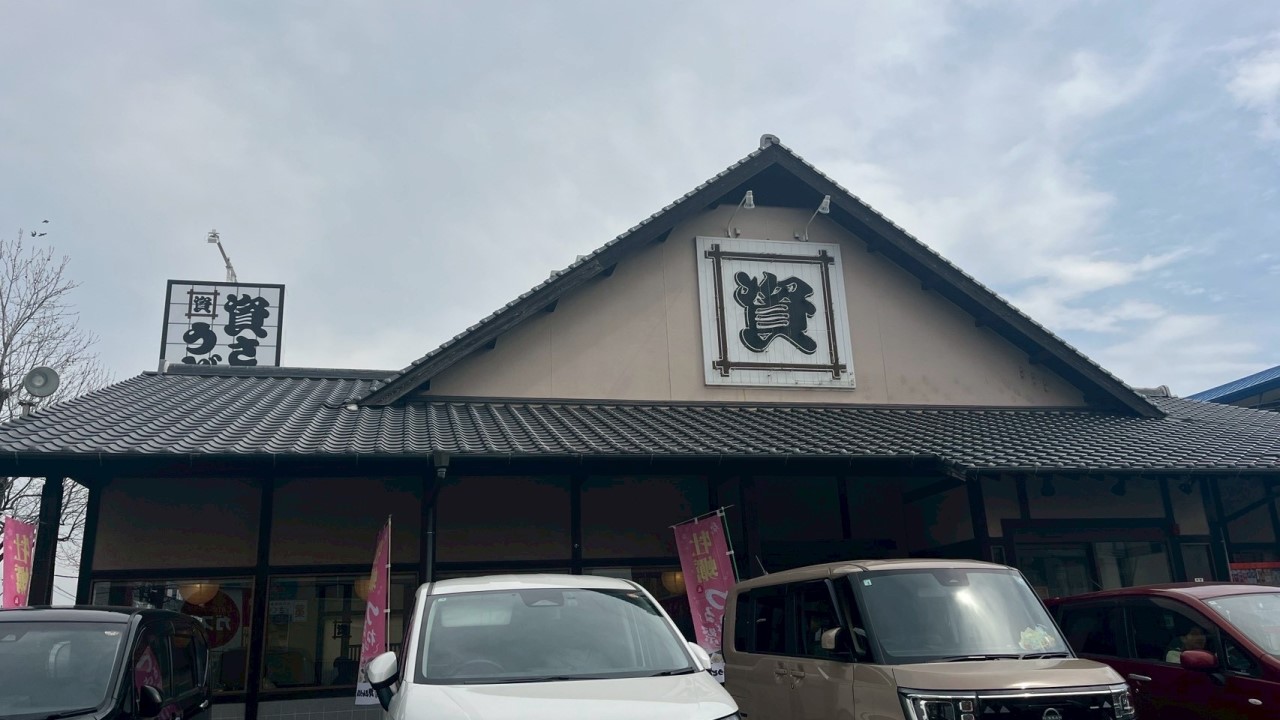 資さんうどん湯川店(750m)-