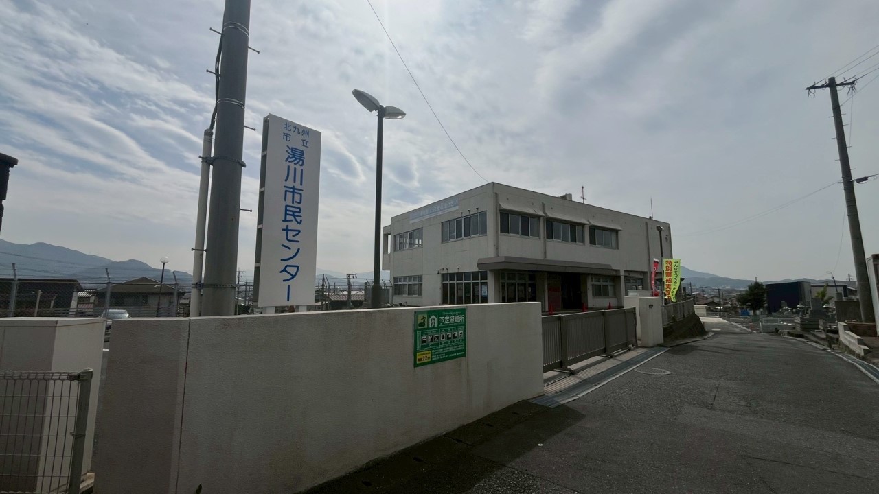 湯川市民センター(400m)-