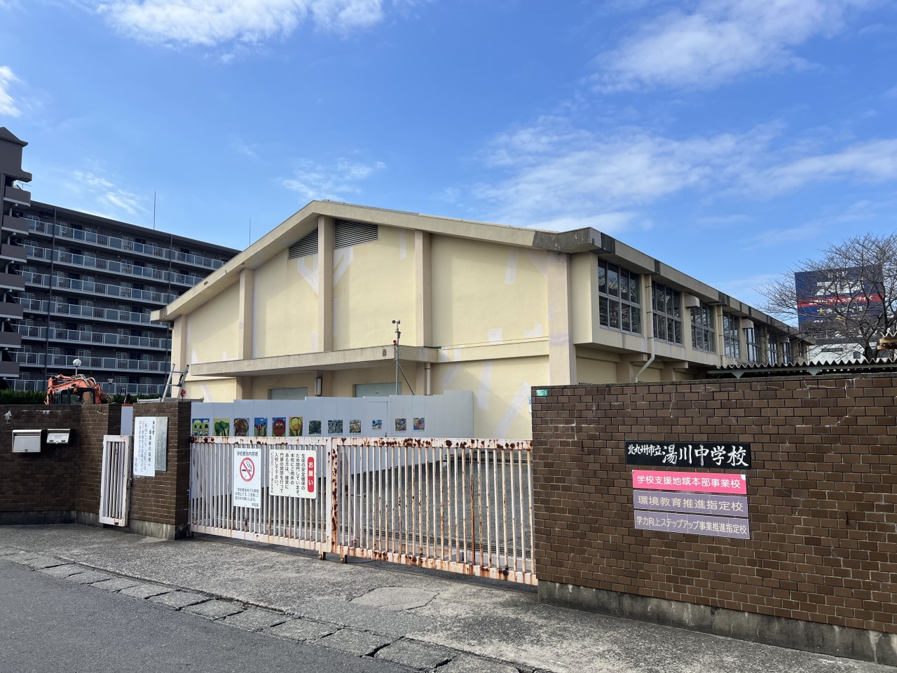 湯川中学校(800m)-