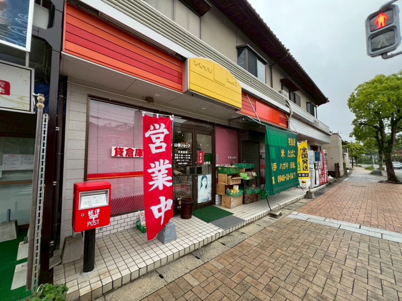 ヤマザキショップ宗像山根店(1400m)-