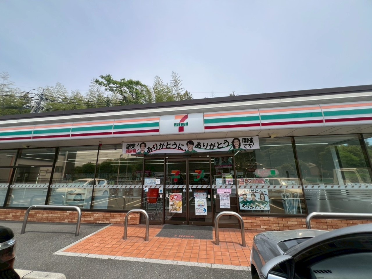 セブンイレブン下関田倉店(250m)-