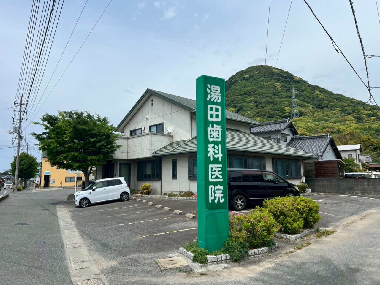 湯田歯科医院(700m)-