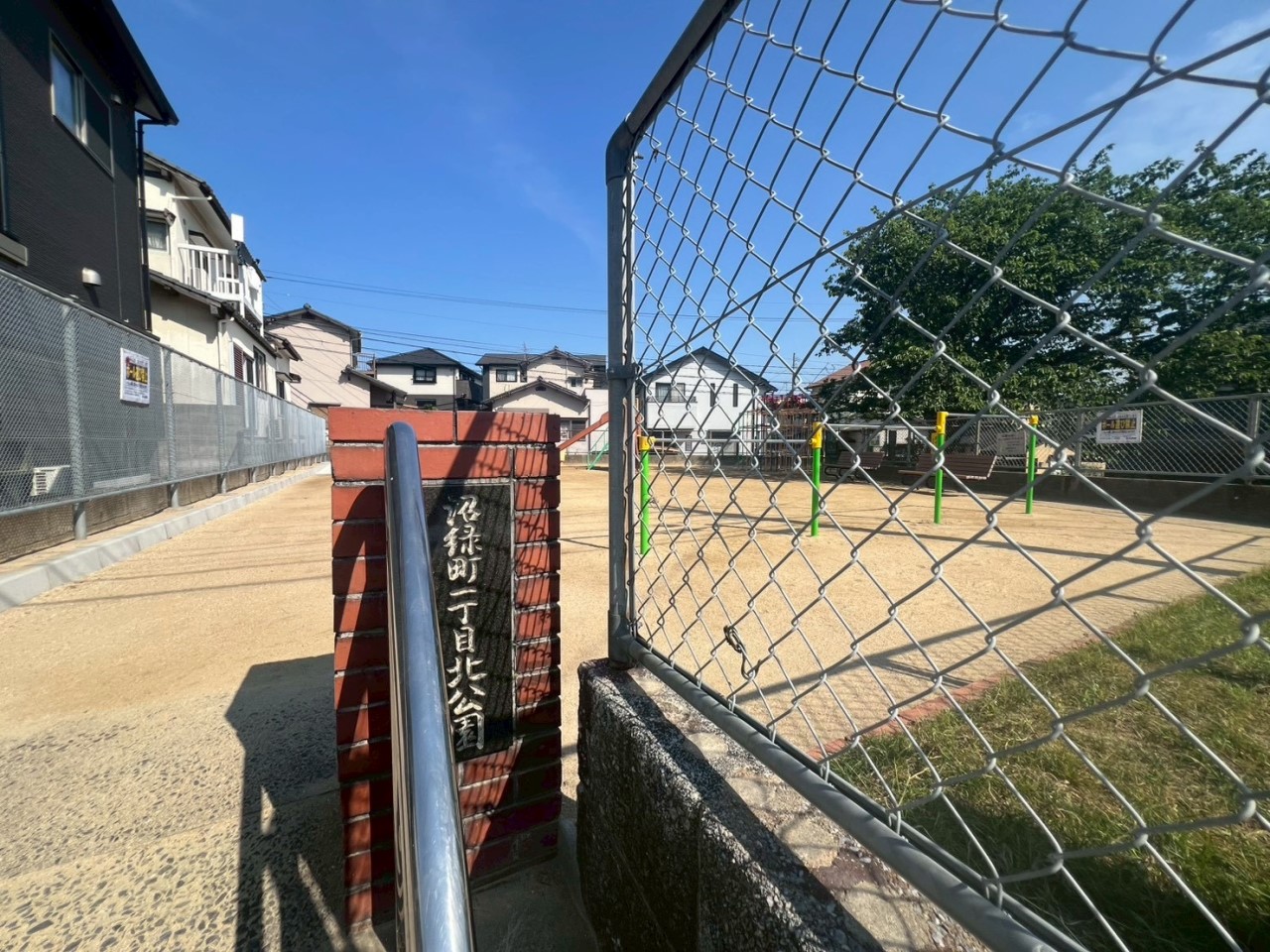 沼緑町１丁目北公園(81m)-