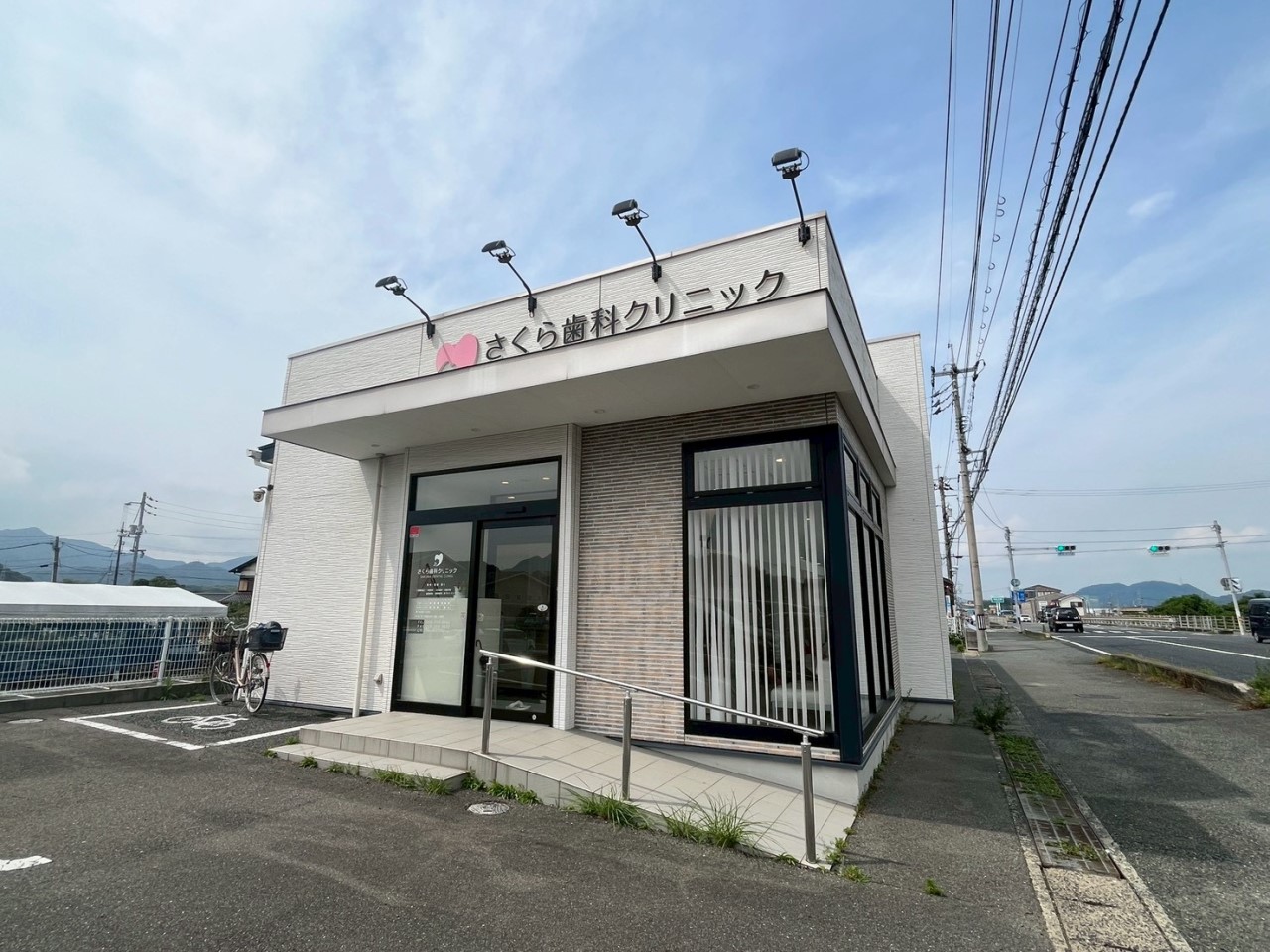 さくら歯科クリニック(1000m)-