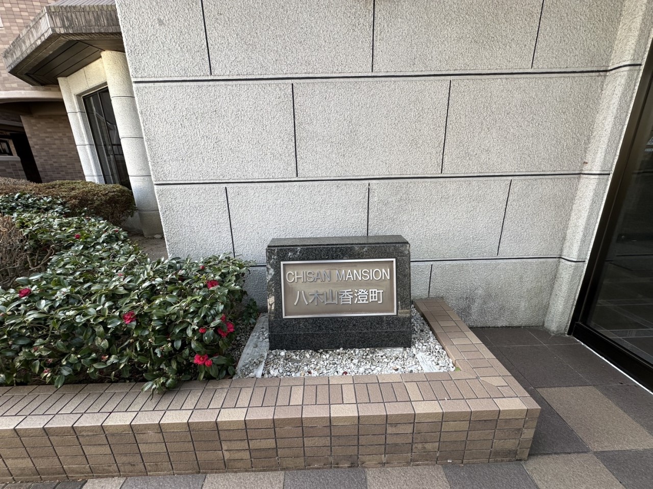 ■マンション・エントランス｜2026年2月撮影  