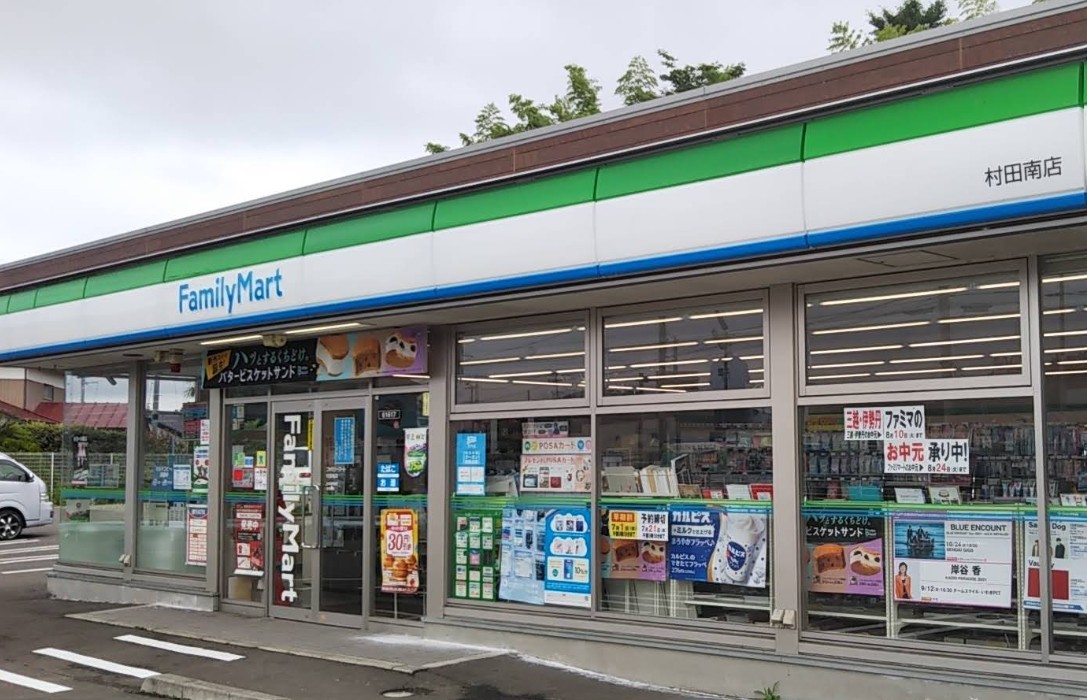ファミリーマート村田南店(850m)-