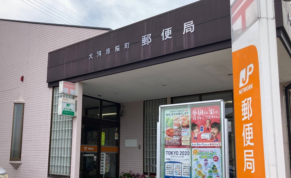 大河原桜町郵便局(1000m)-