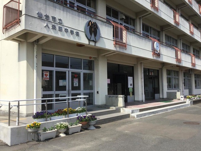 仙台市立人来田中学校(900m)-