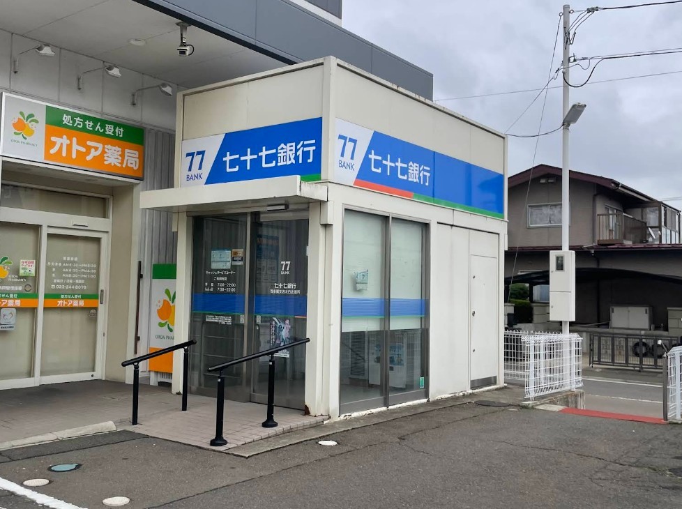 七十七銀行　西多賀支店太白出張所(2700m)-