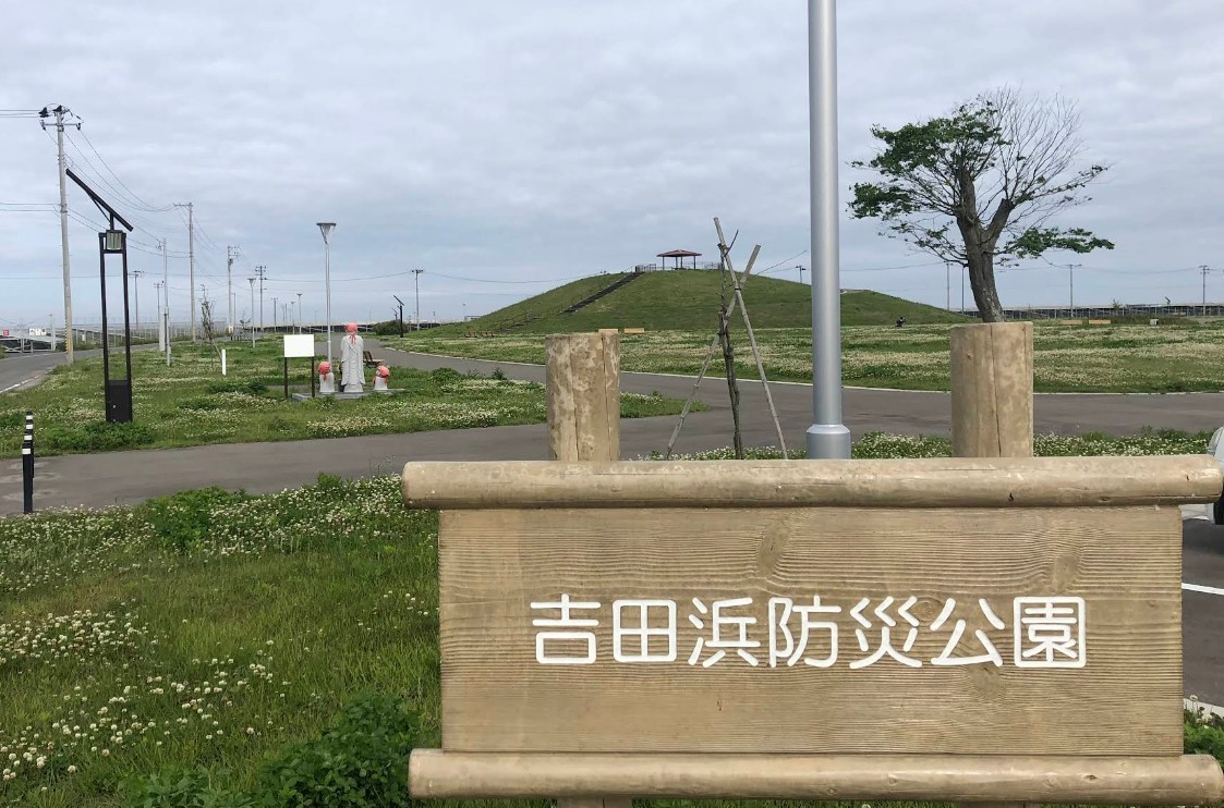 吉田浜防災公園(6400m)-