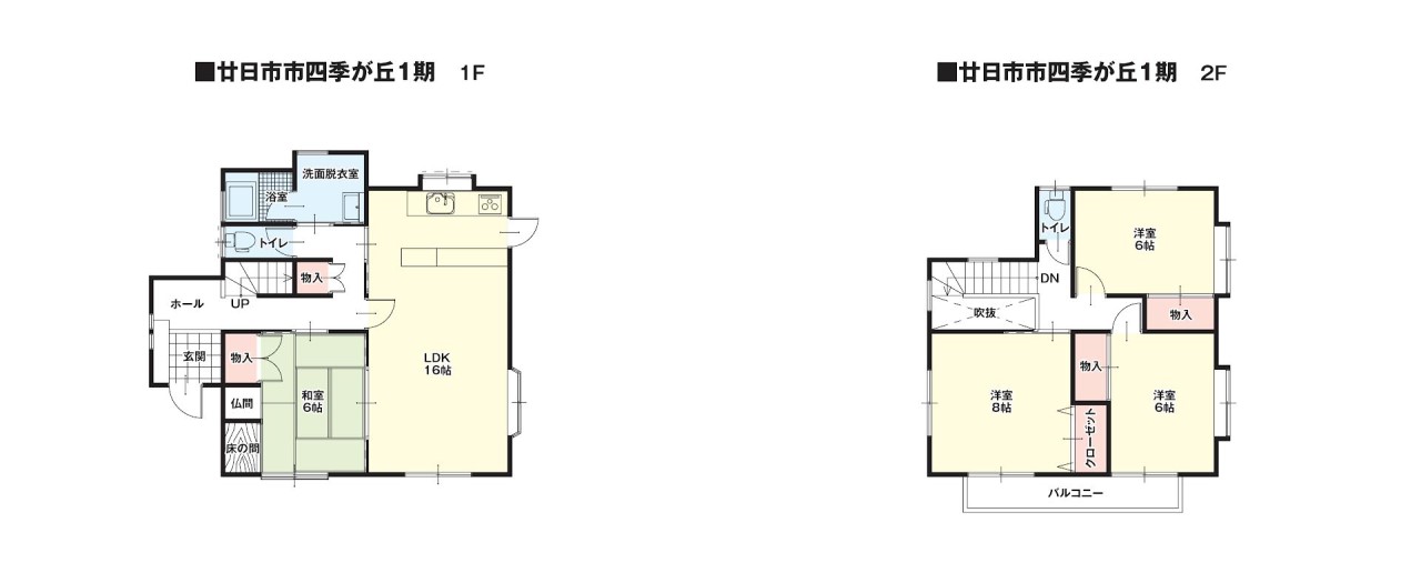※間取り※現況販売となります。
