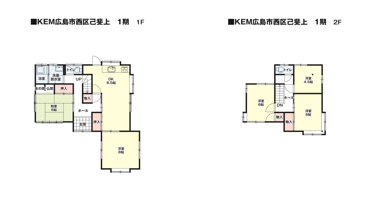 ※リフォーム後の間取りです。