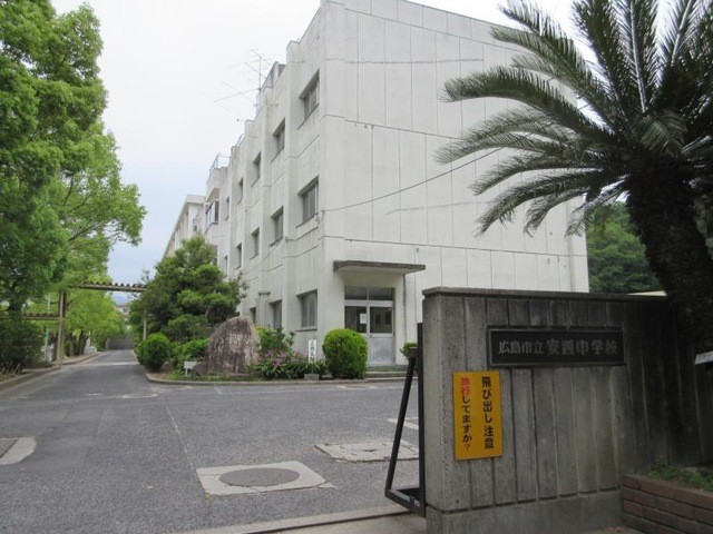 安西中学校(220m)-部活で帰りが遅くても徒歩3分で下校できます♪