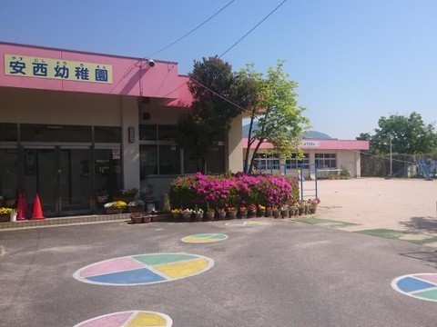 安西幼稚園(700m)-歩いて通園できる距離にあります♪