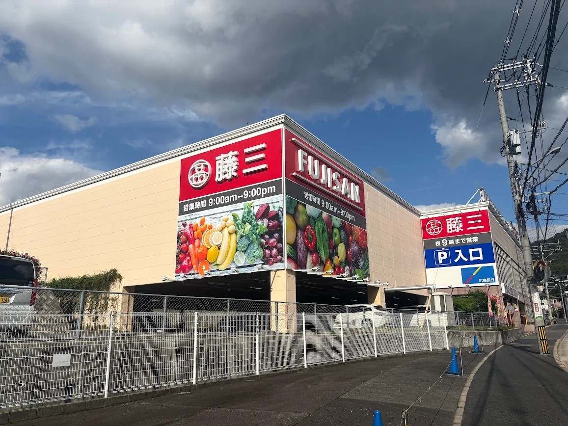 藤三(350m)-