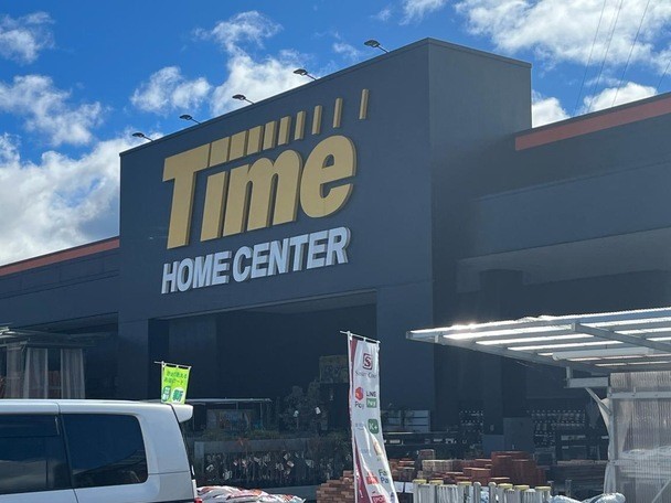 ホームセンタータイム熊野店(1500m)-