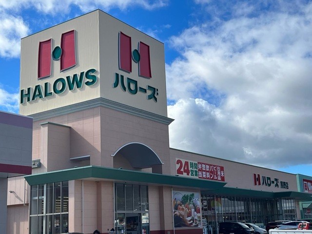 ハローズ熊野店(1600m)-