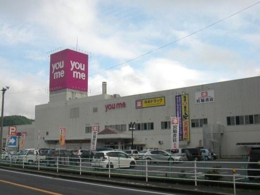 ゆめタウン吉田(950m)-