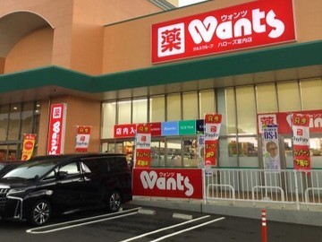 ウォンツハローズ宮内店(1800m)-