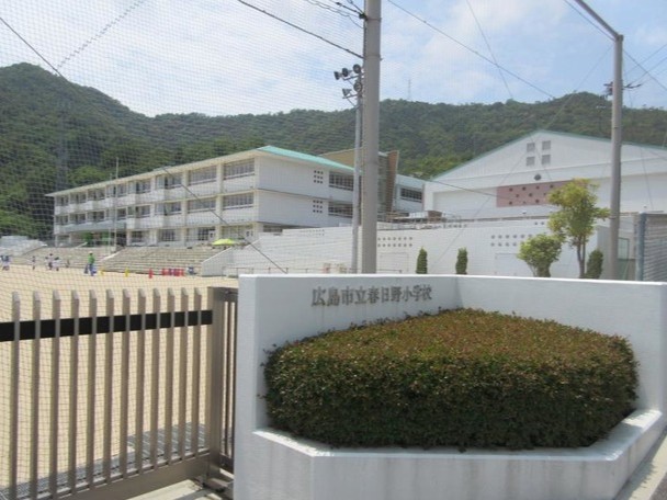 春日野小学校(350m)-