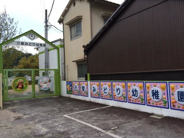 己斐みどり幼稚園(1900m)-