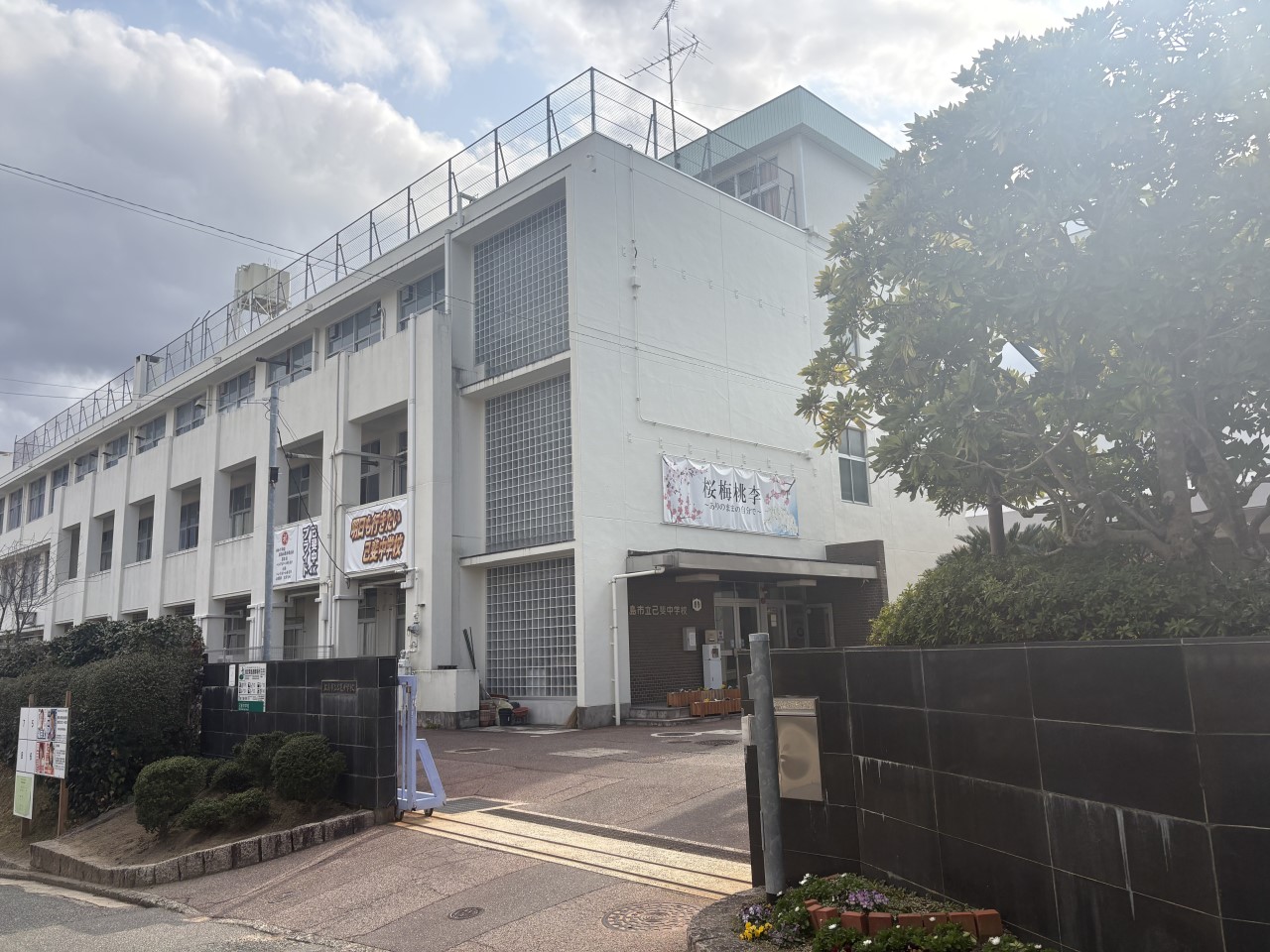 己斐中学校(800m)-