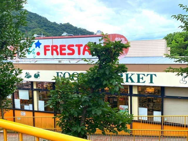 フレスタ美鈴が丘店(500m)-