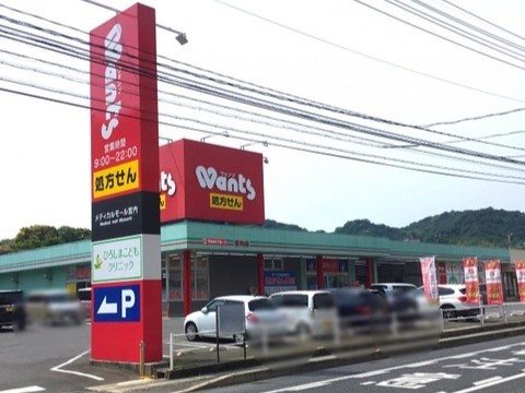 ウォンツ宮内店(600m)-
