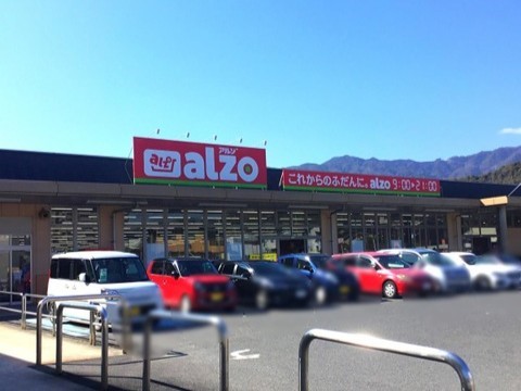 アルゾ五日市利松店(750m)-