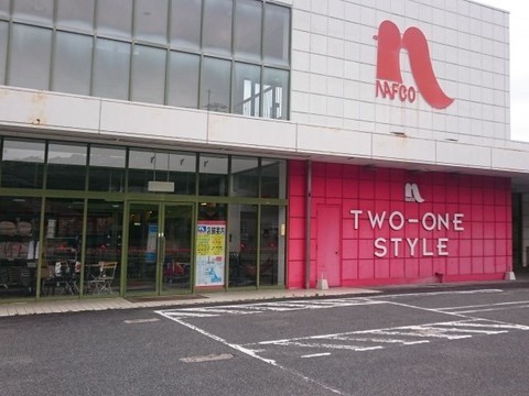 ナフコツーワンスタイル安佐北店(1000m)-