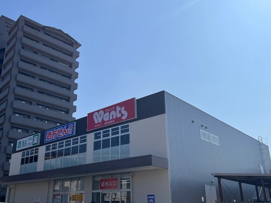 ウォンツ府中浜田店(1900m)-