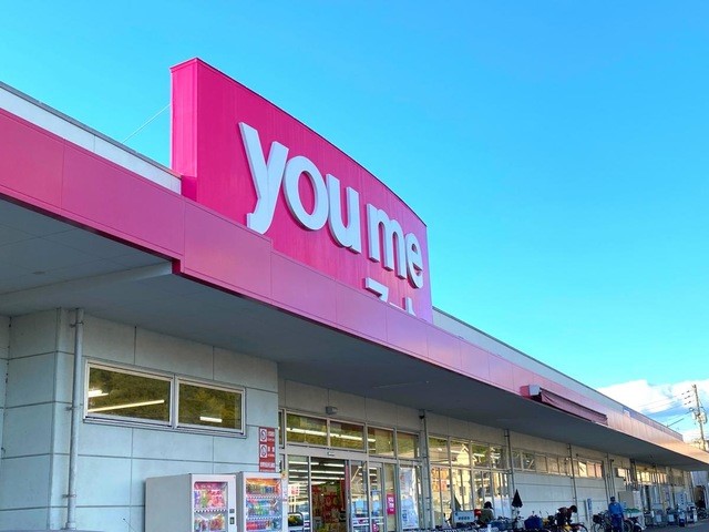 ゆめマート八幡(500m)-