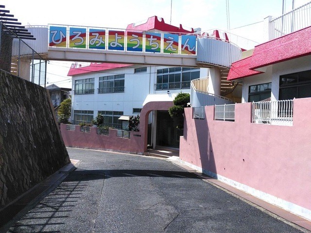 ひろみ幼稚園(1200m)-