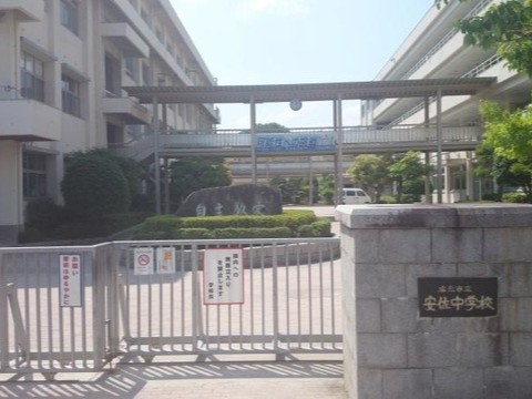 安佐中学校(1900m)-