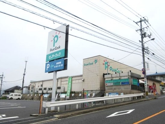 ピュアークック毘沙門台店(1500m)-