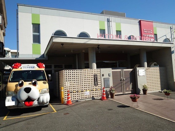 ひとみ幼稚園(550m)-
