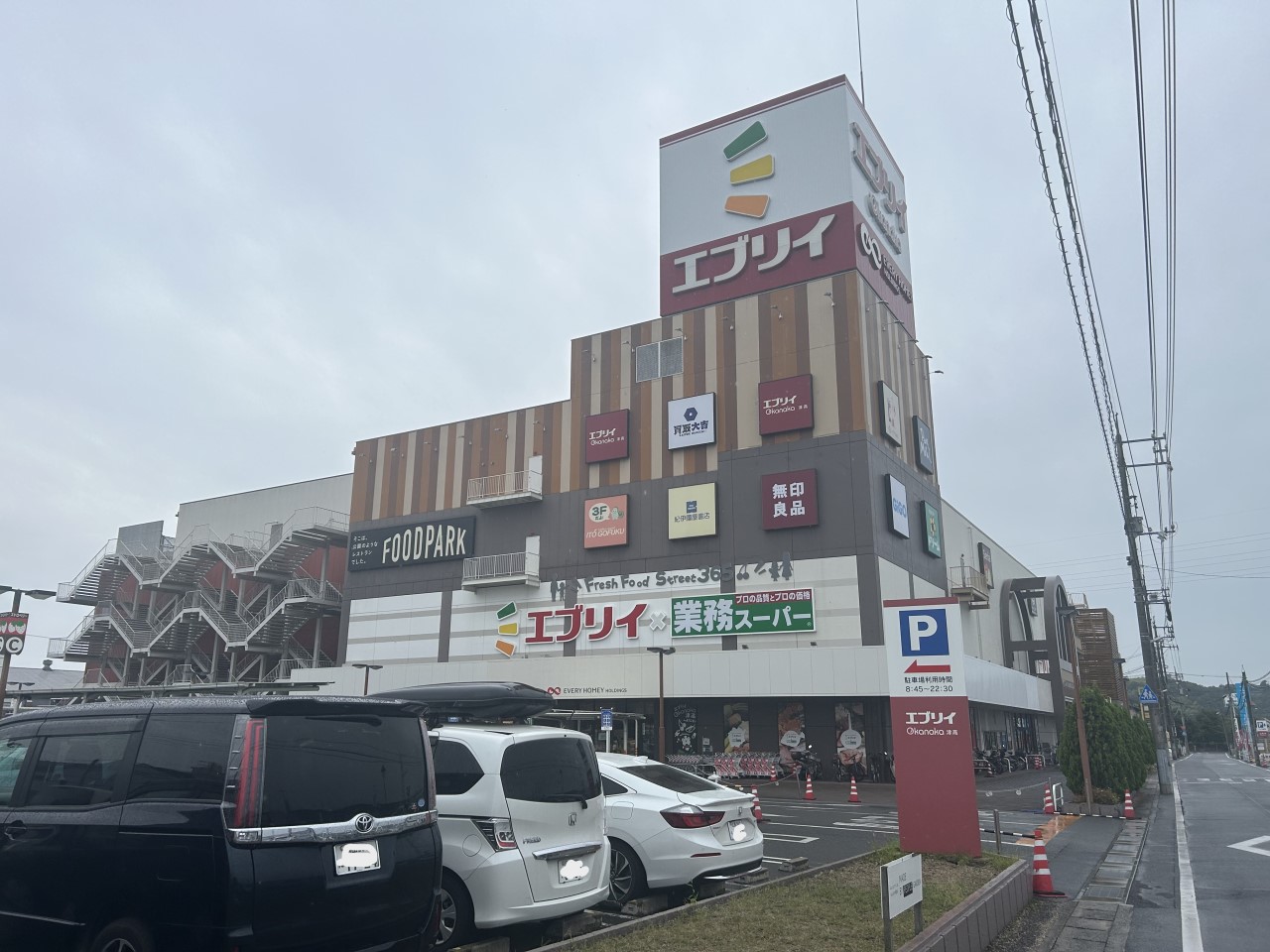 エブリイ津高店(1900m)-エブリイ津高店まで徒歩28分（約1900ｍ）