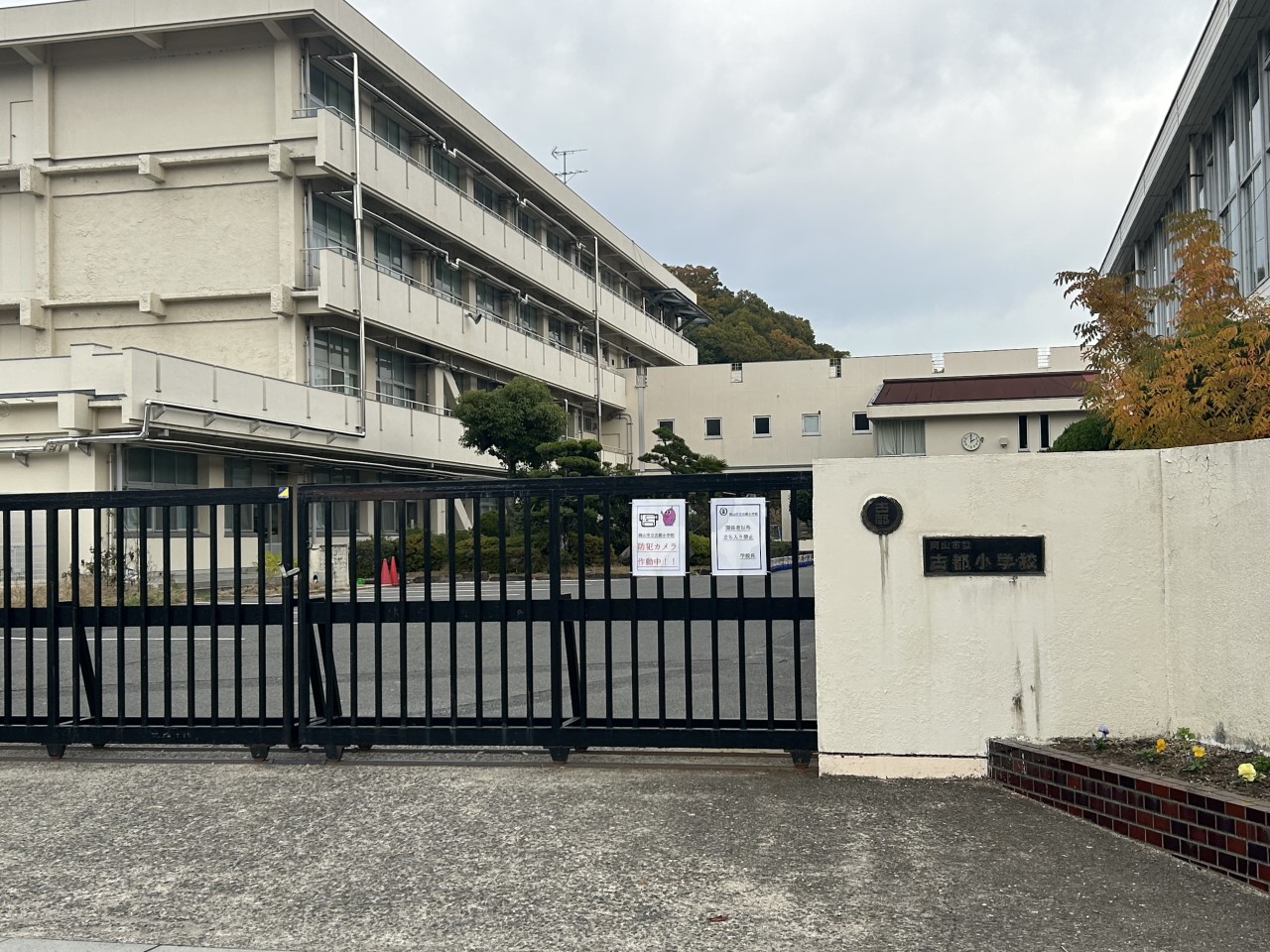 岡山市立古都小学校(1400m)-